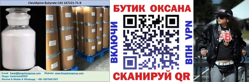 дарнет шоп  Любань  ОМГ ОМГ сайт  БУТИРАТ вода 