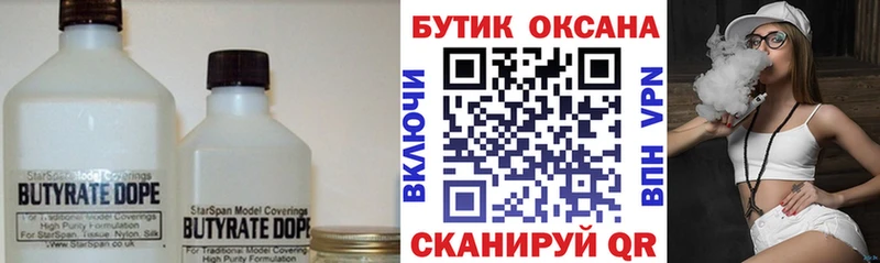 Бутират бутандиол Любань
