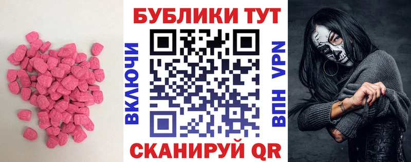 Экстази 250 мг  Любань 