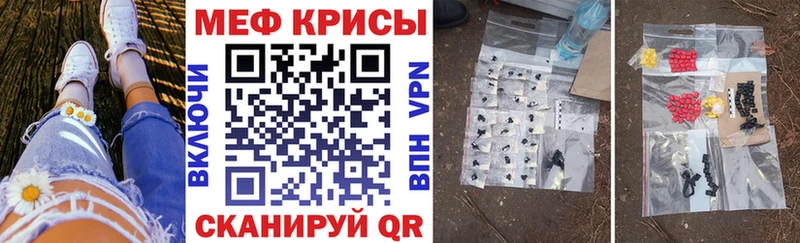 МЕФ мяу мяу  продажа наркотиков  Любань 